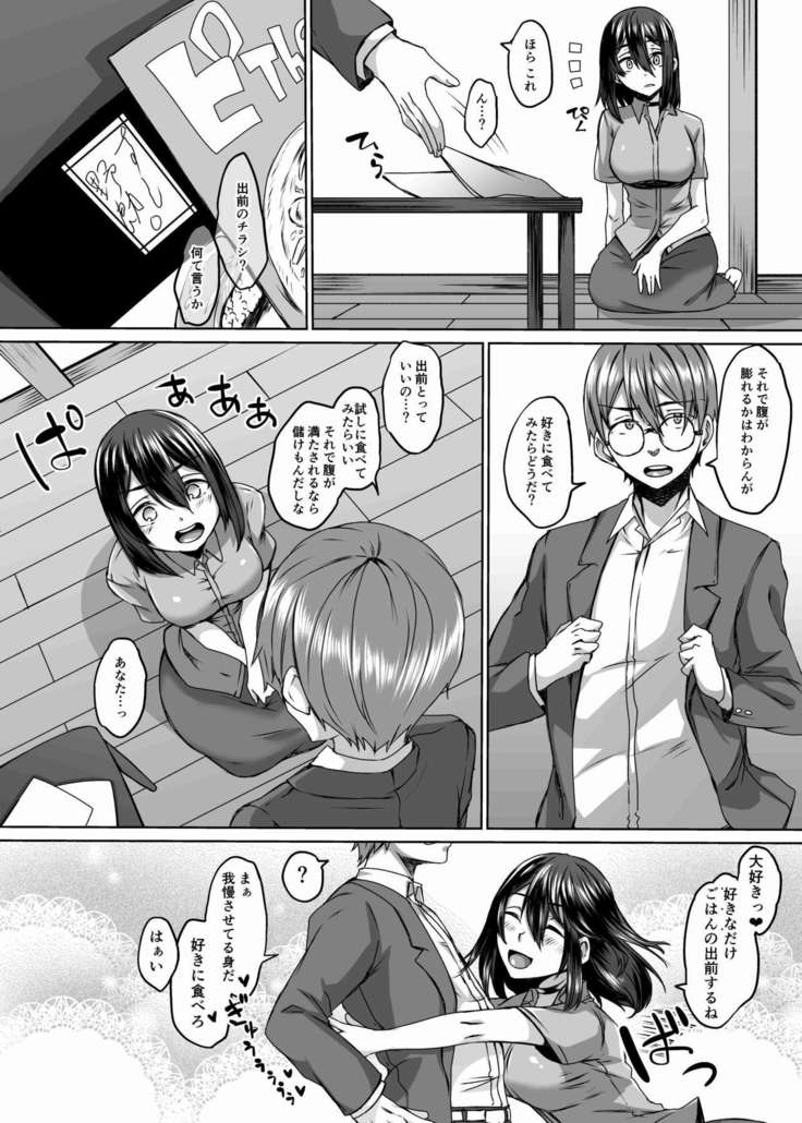 Nakunatta Tsuma ga Succubus ni Natte Kaettekita Soushuuhen