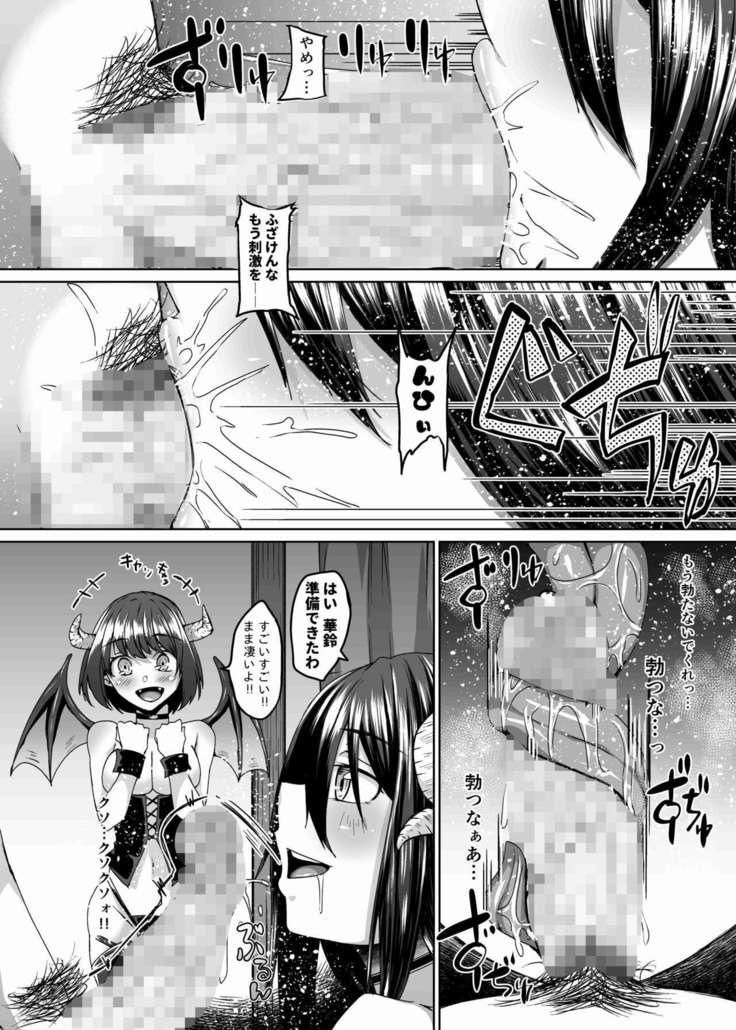 Nakunatta Tsuma ga Succubus ni Natte Kaettekita Soushuuhen