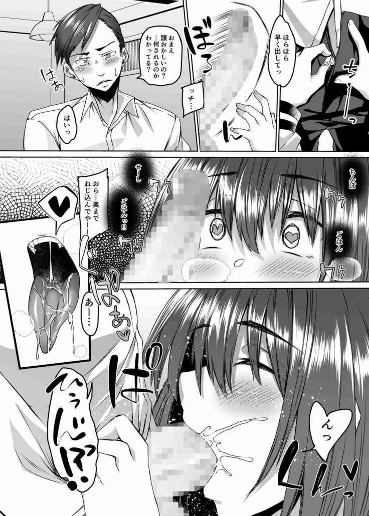 Nakunatta Tsuma ga Succubus ni Natte Kaettekita Soushuuhen