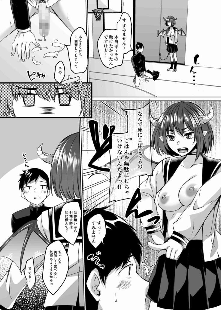 Nakunatta Tsuma ga Succubus ni Natte Kaettekita Soushuuhen