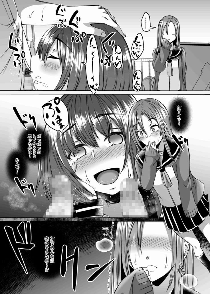 Nakunatta Tsuma ga Succubus ni Natte Kaettekita Soushuuhen