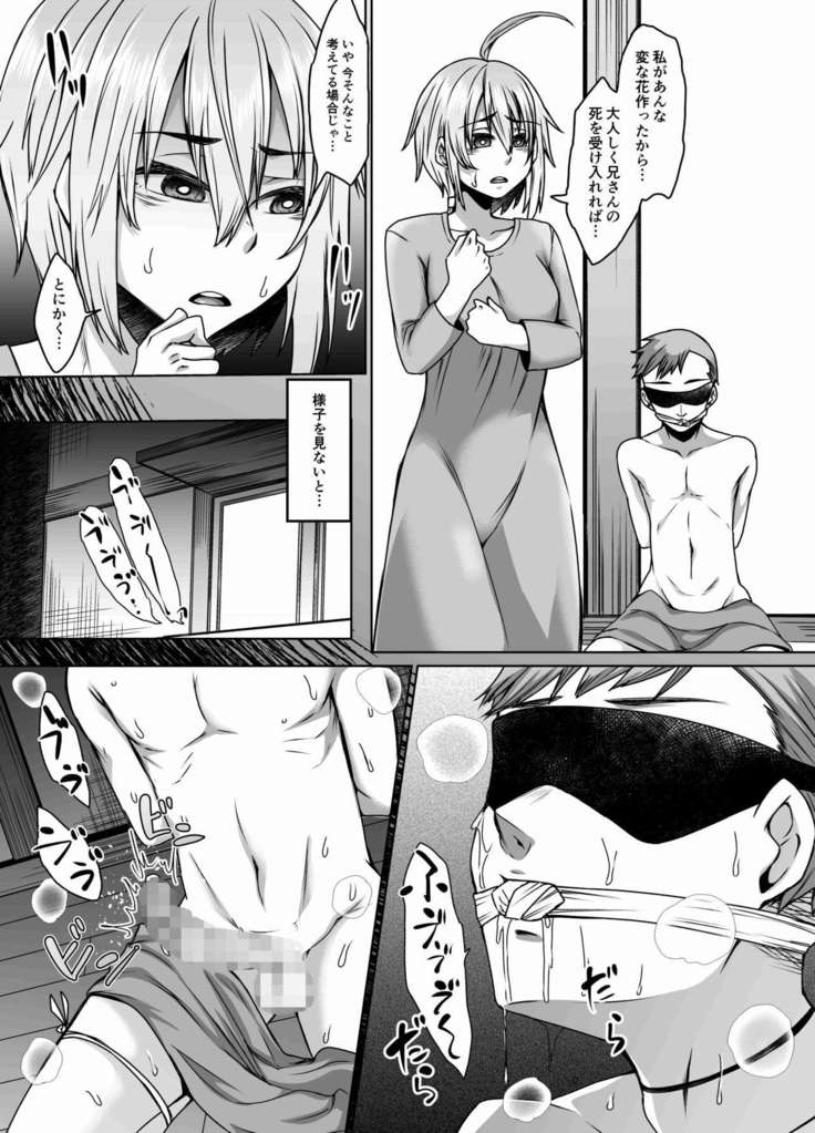 Nakunatta Tsuma ga Succubus ni Natte Kaettekita Soushuuhen