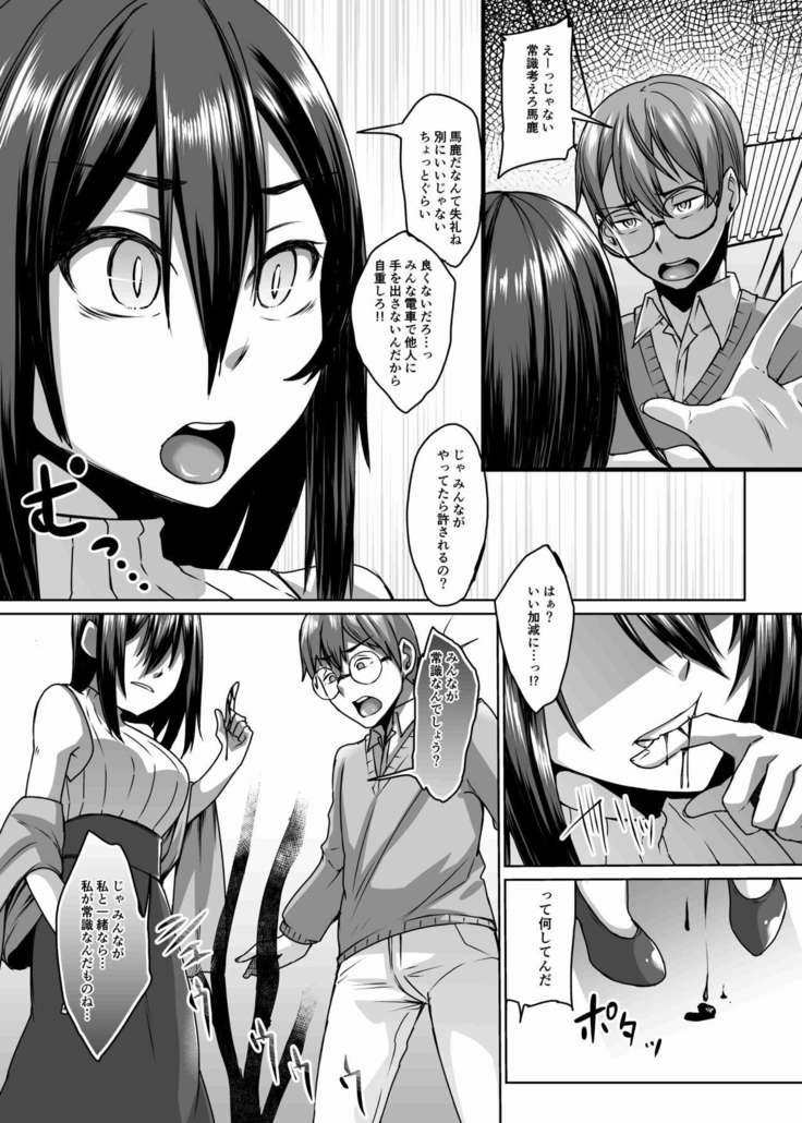 Nakunatta Tsuma ga Succubus ni Natte Kaettekita Soushuuhen