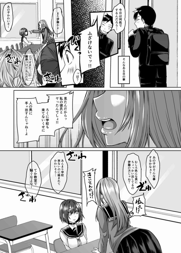 Nakunatta Tsuma ga Succubus ni Natte Kaettekita Soushuuhen