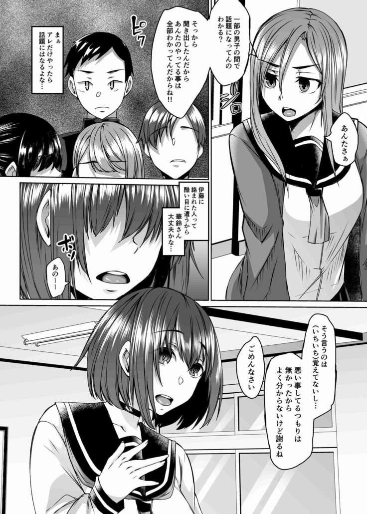 Nakunatta Tsuma ga Succubus ni Natte Kaettekita Soushuuhen