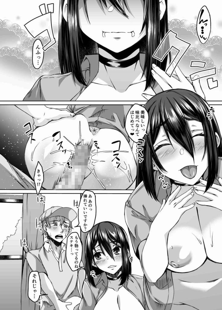 Nakunatta Tsuma ga Succubus ni Natte Kaettekita Soushuuhen