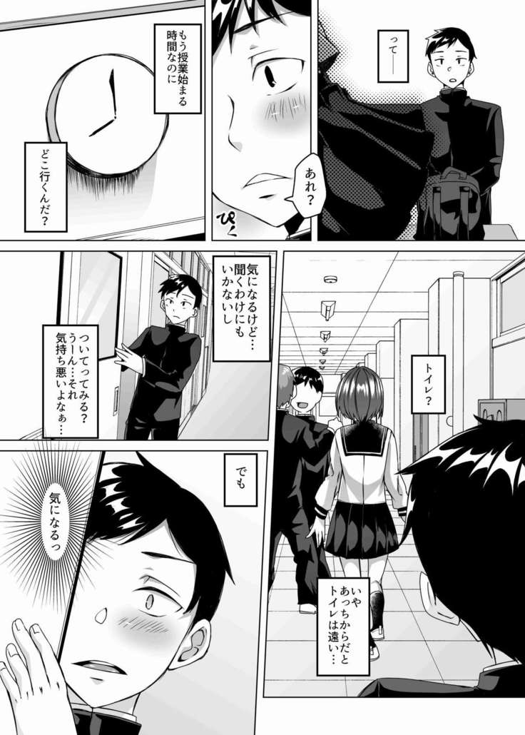 Nakunatta Tsuma ga Succubus ni Natte Kaettekita Soushuuhen