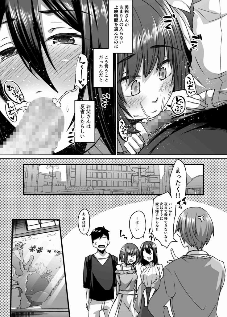Nakunatta Tsuma ga Succubus ni Natte Kaettekita Soushuuhen