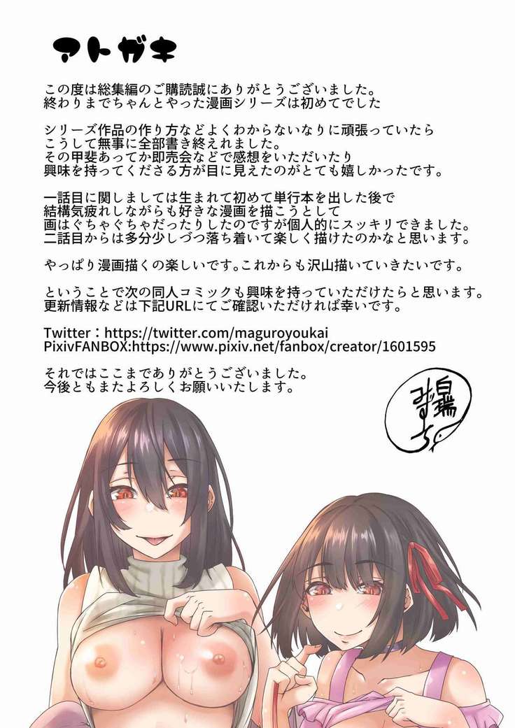 Nakunatta Tsuma ga Succubus ni Natte Kaettekita Soushuuhen