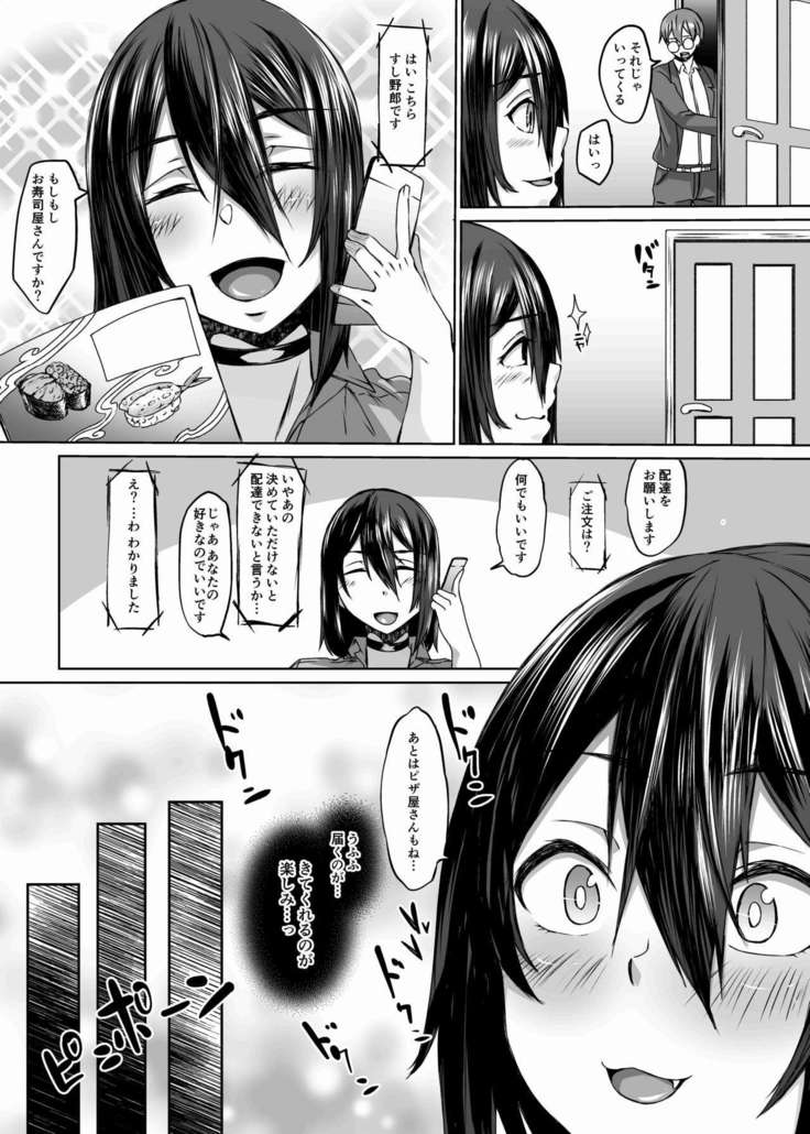 Nakunatta Tsuma ga Succubus ni Natte Kaettekita Soushuuhen