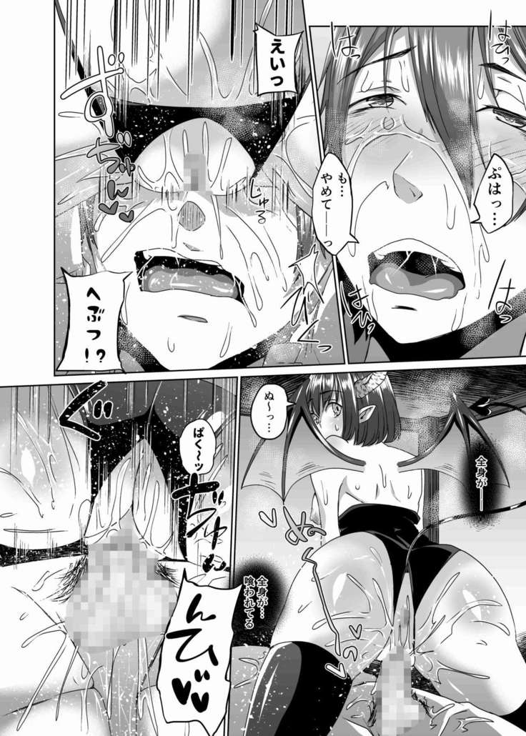 Nakunatta Tsuma ga Succubus ni Natte Kaettekita Soushuuhen