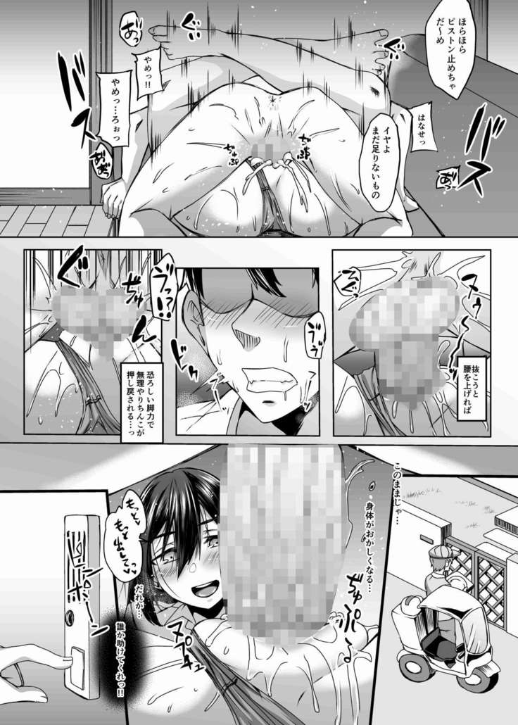 Nakunatta Tsuma ga Succubus ni Natte Kaettekita Soushuuhen