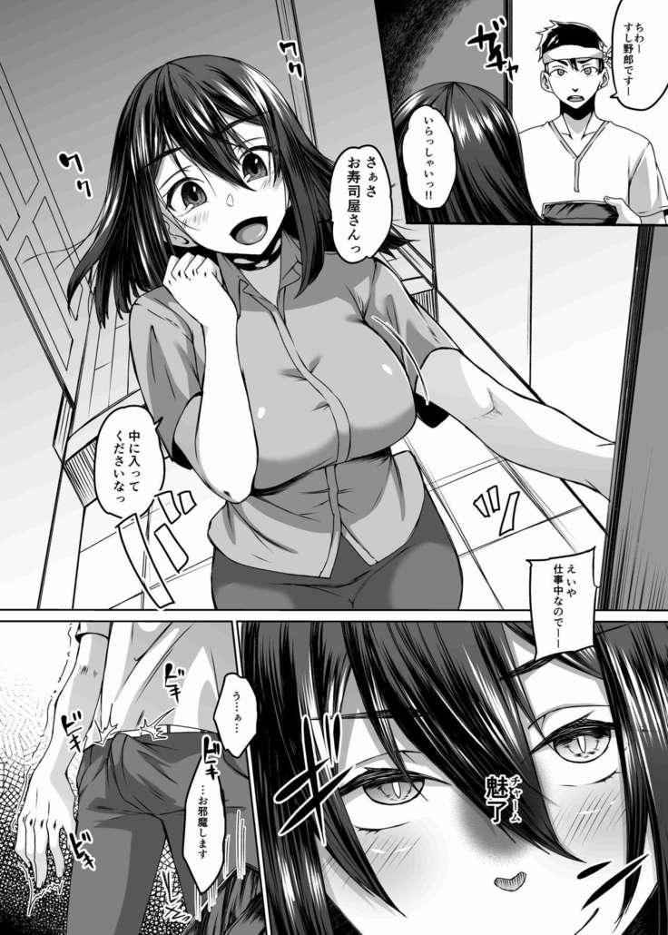 Nakunatta Tsuma ga Succubus ni Natte Kaettekita Soushuuhen