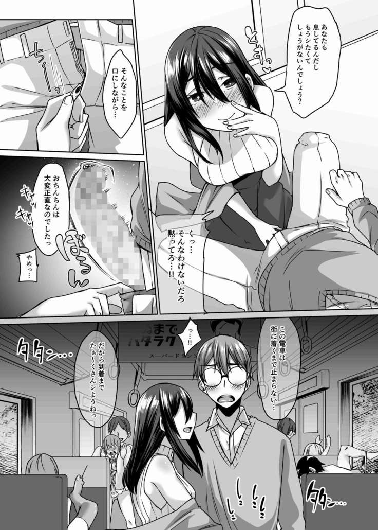 Nakunatta Tsuma ga Succubus ni Natte Kaettekita Soushuuhen