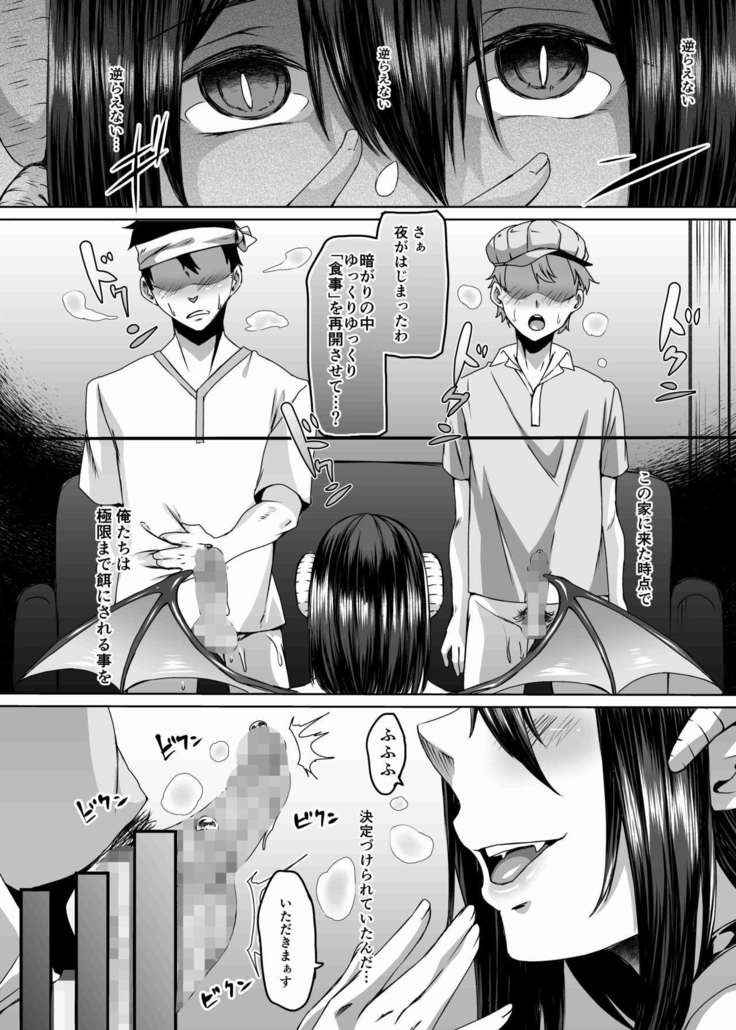 Nakunatta Tsuma ga Succubus ni Natte Kaettekita Soushuuhen