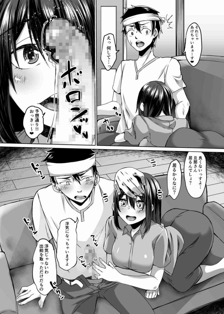 Nakunatta Tsuma ga Succubus ni Natte Kaettekita Soushuuhen