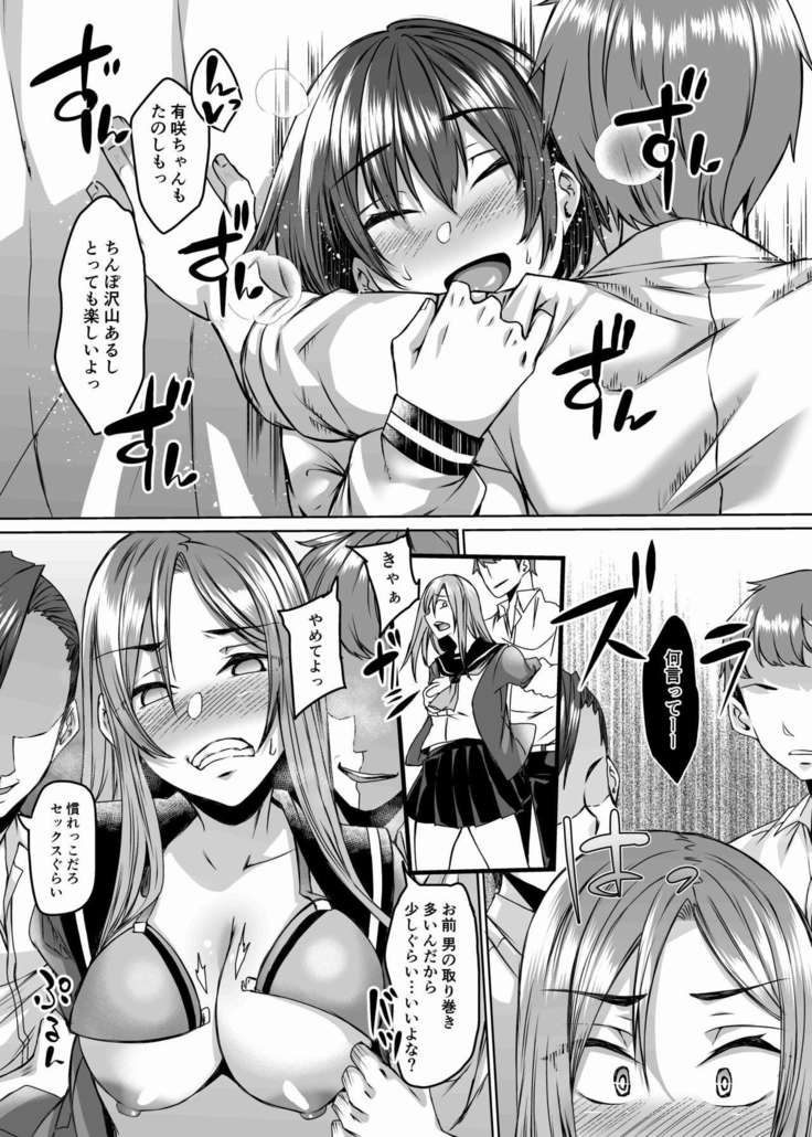Nakunatta Tsuma ga Succubus ni Natte Kaettekita Soushuuhen