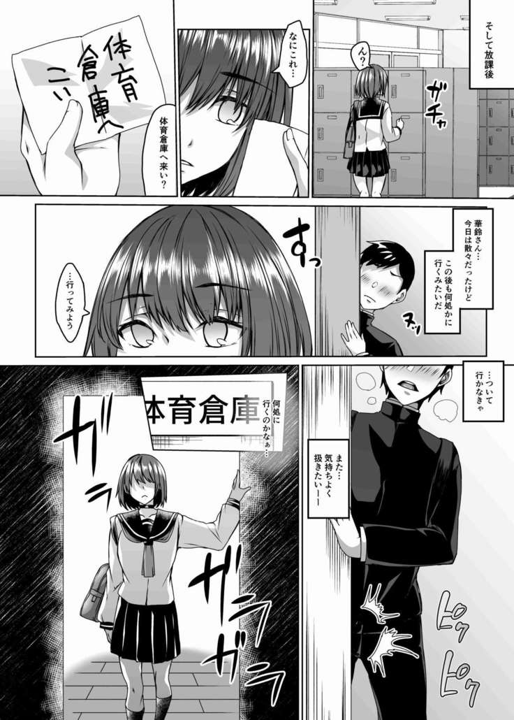 Nakunatta Tsuma ga Succubus ni Natte Kaettekita Soushuuhen