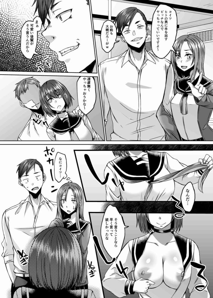 Nakunatta Tsuma ga Succubus ni Natte Kaettekita Soushuuhen