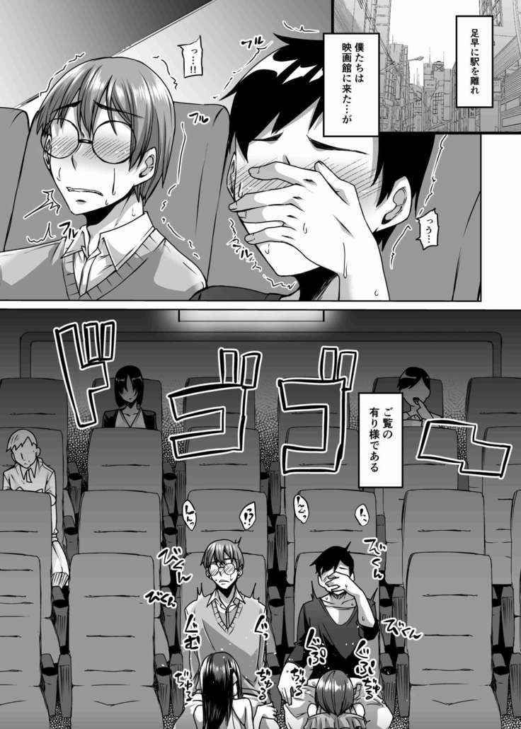 Nakunatta Tsuma ga Succubus ni Natte Kaettekita Soushuuhen
