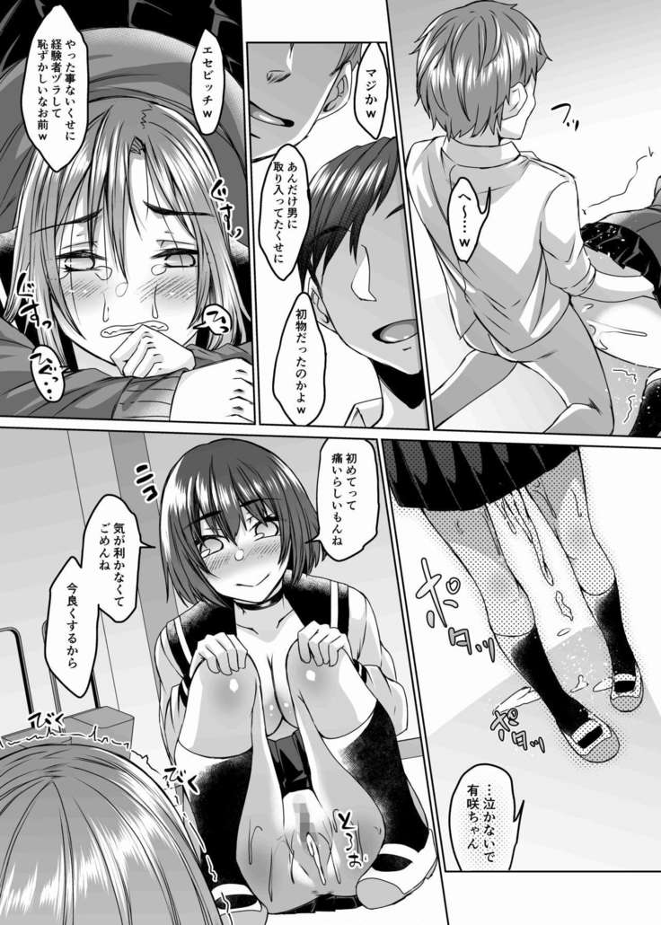 Nakunatta Tsuma ga Succubus ni Natte Kaettekita Soushuuhen