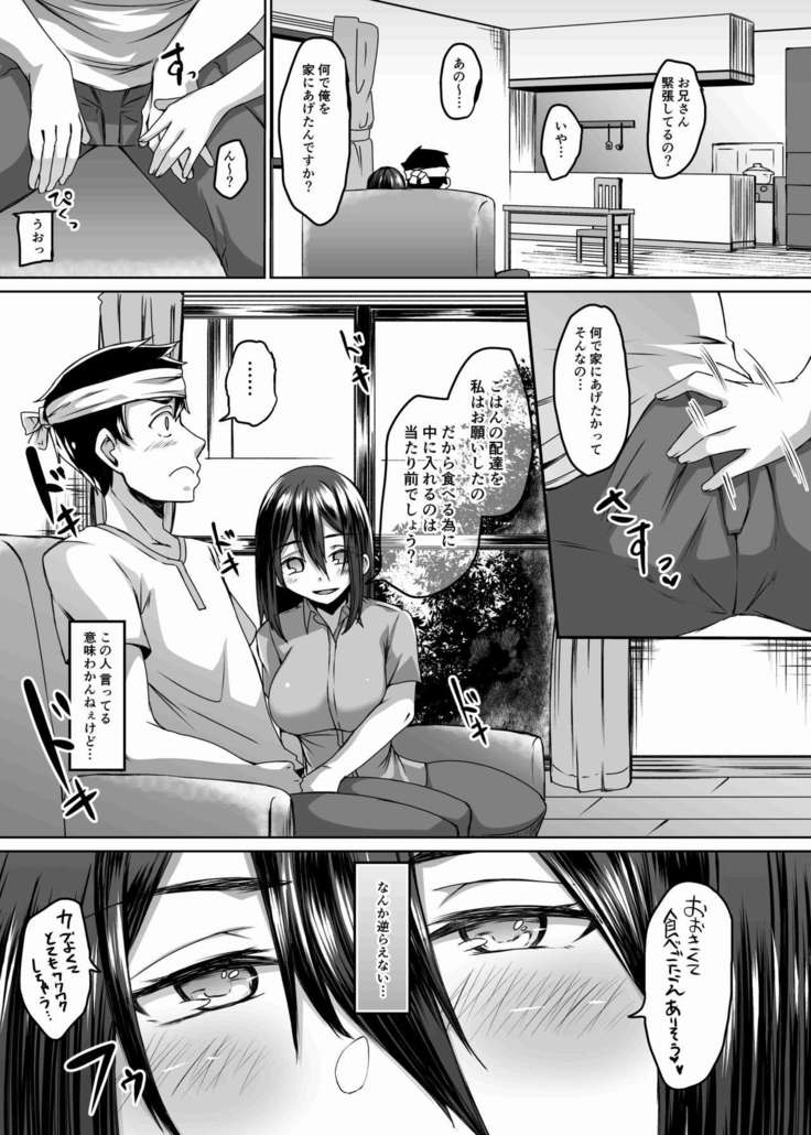 Nakunatta Tsuma ga Succubus ni Natte Kaettekita Soushuuhen