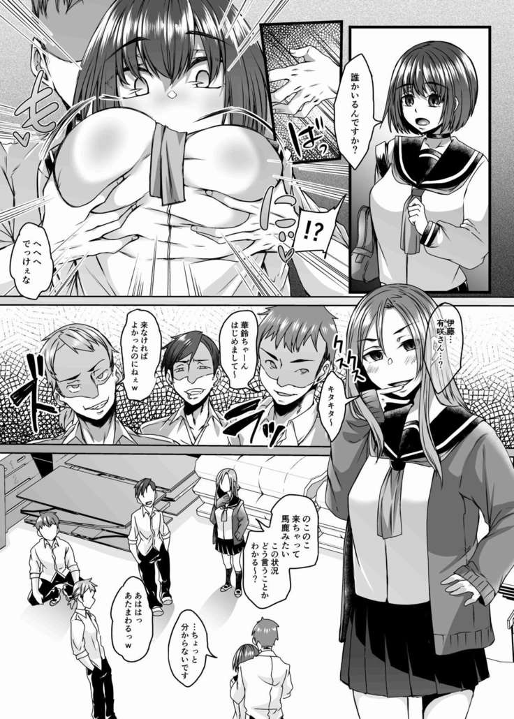 Nakunatta Tsuma ga Succubus ni Natte Kaettekita Soushuuhen