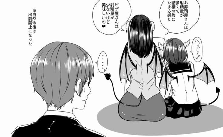 Nakunatta Tsuma ga Succubus ni Natte Kaettekita Soushuuhen