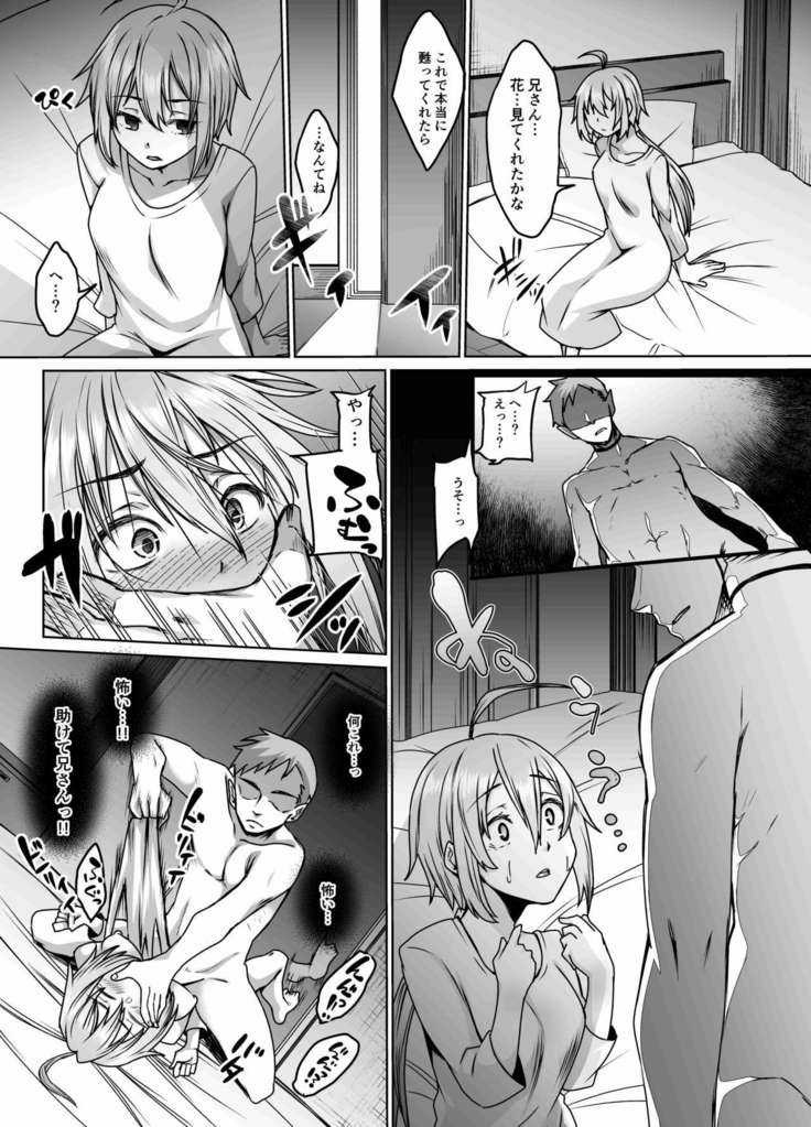 Nakunatta Tsuma ga Succubus ni Natte Kaettekita Soushuuhen
