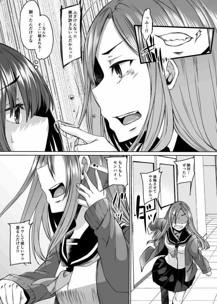 Nakunatta Tsuma ga Succubus ni Natte Kaettekita Soushuuhen