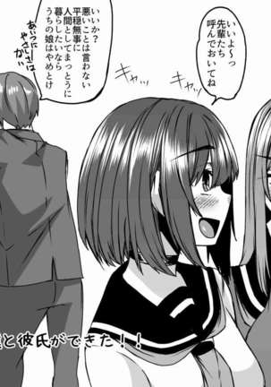 Nakunatta Tsuma ga Succubus ni Natte Kaettekita Soushuuhen Page #181