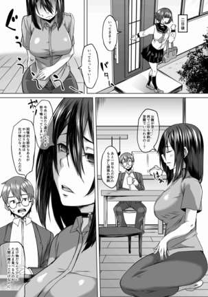 Nakunatta Tsuma ga Succubus ni Natte Kaettekita Soushuuhen Page #38
