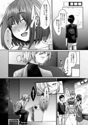 Nakunatta Tsuma ga Succubus ni Natte Kaettekita Soushuuhen Page #132