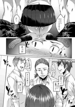 Nakunatta Tsuma ga Succubus ni Natte Kaettekita Soushuuhen Page #80