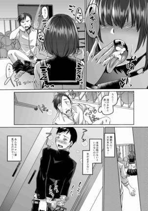Nakunatta Tsuma ga Succubus ni Natte Kaettekita Soushuuhen Page #96