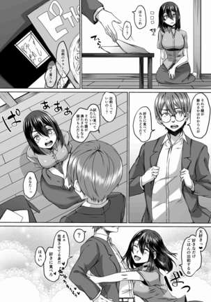Nakunatta Tsuma ga Succubus ni Natte Kaettekita Soushuuhen Page #39