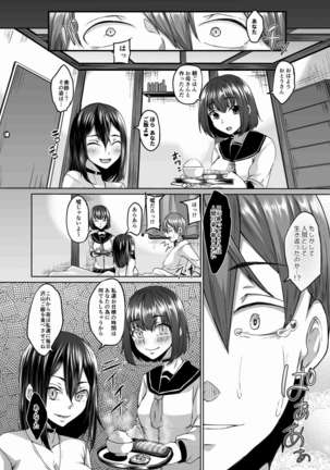 Nakunatta Tsuma ga Succubus ni Natte Kaettekita Soushuuhen Page #33