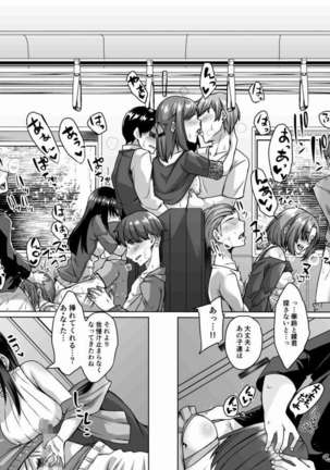 Nakunatta Tsuma ga Succubus ni Natte Kaettekita Soushuuhen Page #126