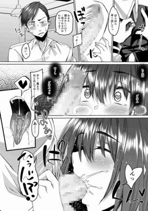 Nakunatta Tsuma ga Succubus ni Natte Kaettekita Soushuuhen Page #93