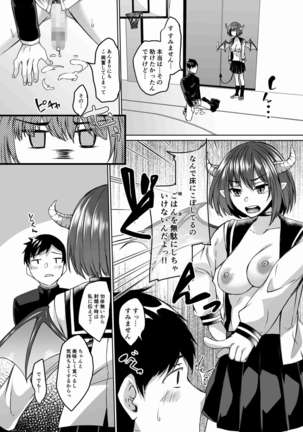Nakunatta Tsuma ga Succubus ni Natte Kaettekita Soushuuhen Page #114