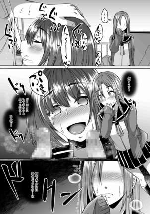 Nakunatta Tsuma ga Succubus ni Natte Kaettekita Soushuuhen Page #98
