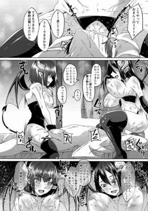 Nakunatta Tsuma ga Succubus ni Natte Kaettekita Soushuuhen Page #27