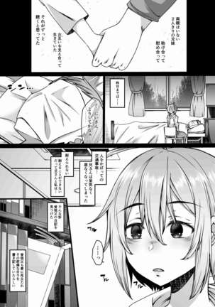 Nakunatta Tsuma ga Succubus ni Natte Kaettekita Soushuuhen Page #151