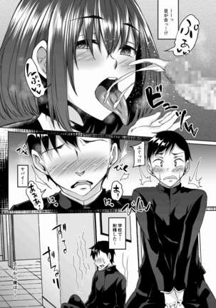 Nakunatta Tsuma ga Succubus ni Natte Kaettekita Soushuuhen Page #82