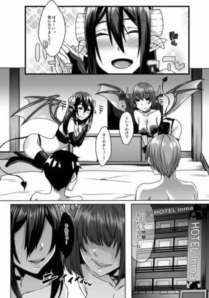 Nakunatta Tsuma ga Succubus ni Natte Kaettekita Soushuuhen Page #133