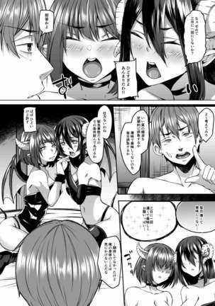 Nakunatta Tsuma ga Succubus ni Natte Kaettekita Soushuuhen Page #37