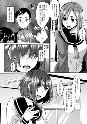 Nakunatta Tsuma ga Succubus ni Natte Kaettekita Soushuuhen Page #87