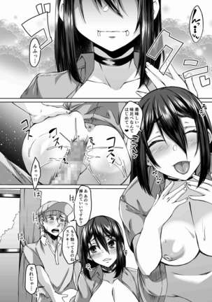 Nakunatta Tsuma ga Succubus ni Natte Kaettekita Soushuuhen Page #59