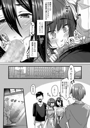 Nakunatta Tsuma ga Succubus ni Natte Kaettekita Soushuuhen Page #130