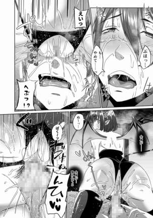 Nakunatta Tsuma ga Succubus ni Natte Kaettekita Soushuuhen Page #29